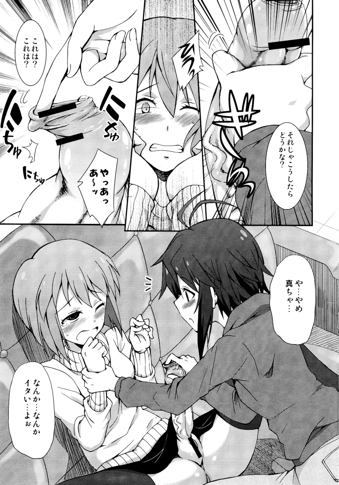 [Gekka Kaguya] THE iDOLM@STER MOHAERU Fhentai - Page 23