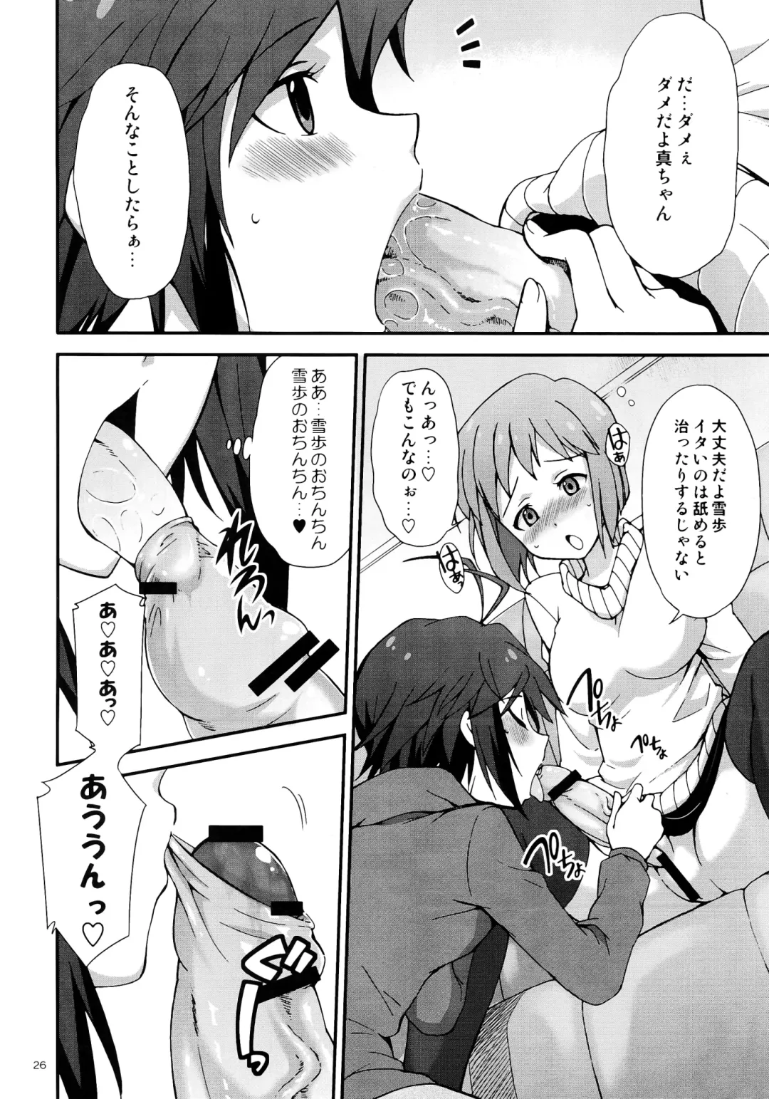 [Gekka Kaguya] THE iDOLM@STER MOHAERU Fhentai - Page 26