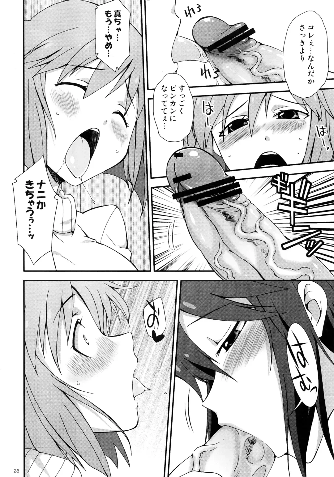 [Gekka Kaguya] THE iDOLM@STER MOHAERU Fhentai - Page 28