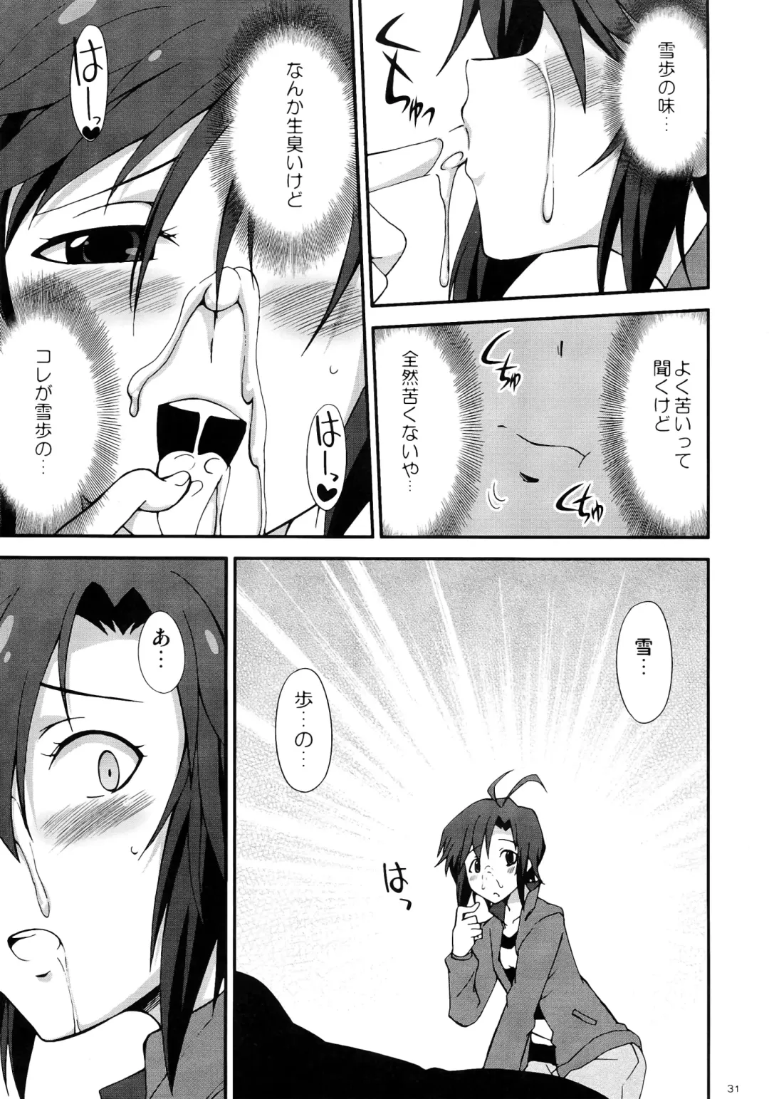 [Gekka Kaguya] THE iDOLM@STER MOHAERU Fhentai - Page 31