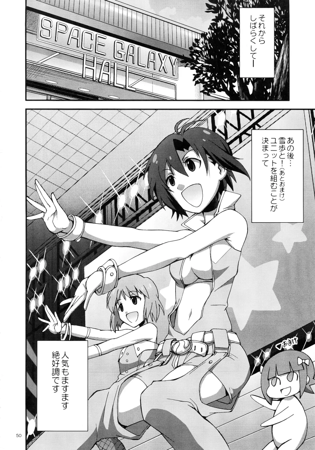 [Gekka Kaguya] THE iDOLM@STER MOHAERU Fhentai - Page 49