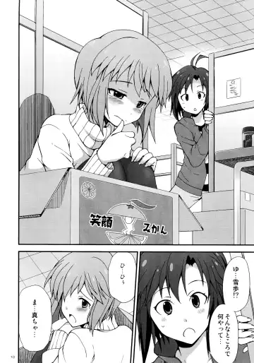 [Gekka Kaguya] THE iDOLM@STER MOHAERU Fhentai - Page 10