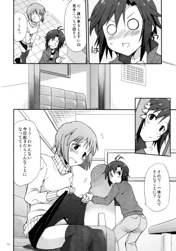 [Gekka Kaguya] THE iDOLM@STER MOHAERU Fhentai - Page 16