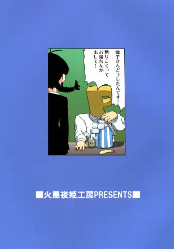 [Gekka Kaguya] THE iDOLM@STER MOHAERU Fhentai - Page 2