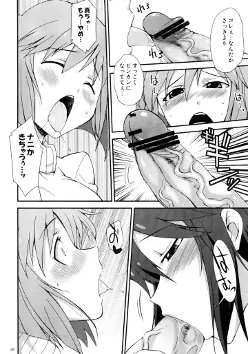 [Gekka Kaguya] THE iDOLM@STER MOHAERU Fhentai - Page 28