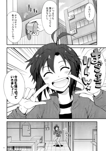 [Gekka Kaguya] THE iDOLM@STER MOHAERU Fhentai - Page 8