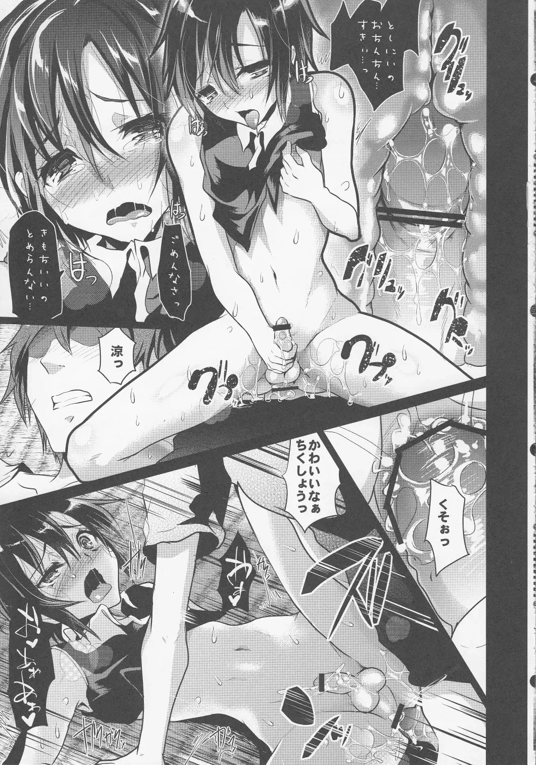 [Shimaji] 8-gatsu 12-nichi hare Kyou wa Sex o Shimashita Fhentai - Page 20