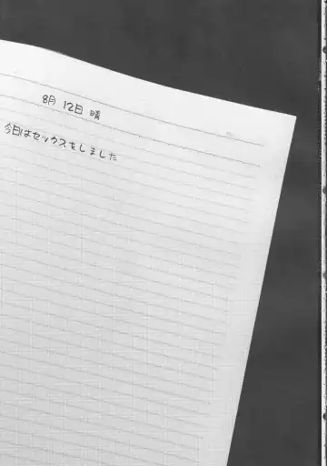 [Shimaji] 8-gatsu 12-nichi hare Kyou wa Sex o Shimashita Fhentai - Page 2