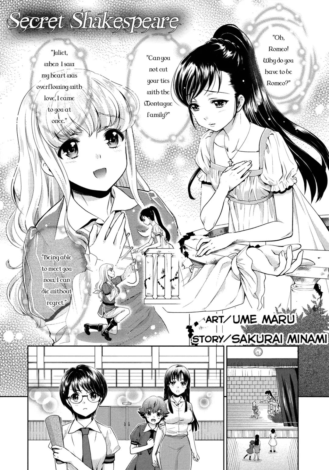 [Sakurai Minami - Umemaru] Himitsu no Shakespeare | Secret Shakespeare Fhentai - Page 1
