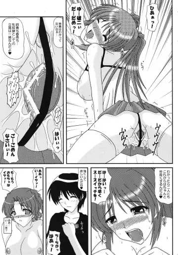 [Izumi Yayoi] SLAVE×SLAVE Fhentai - Page 12