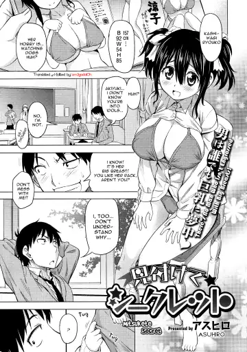 Read [Asuhiro] Mitsukete Secret - Fhentai