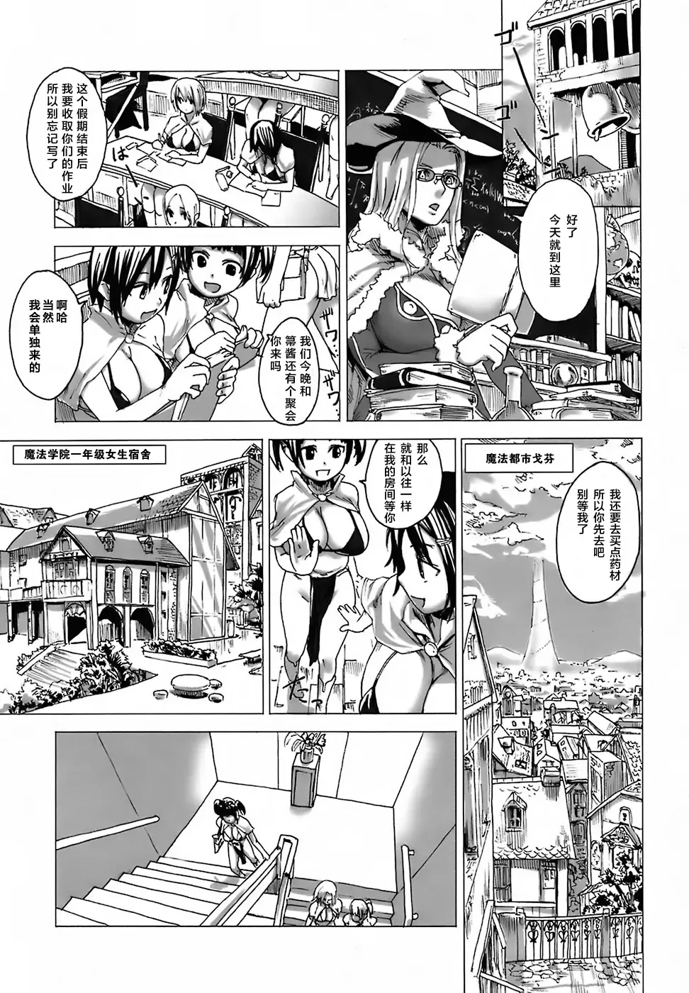 [Asanagi] Victim Girls 3 Fhentai - Page 1