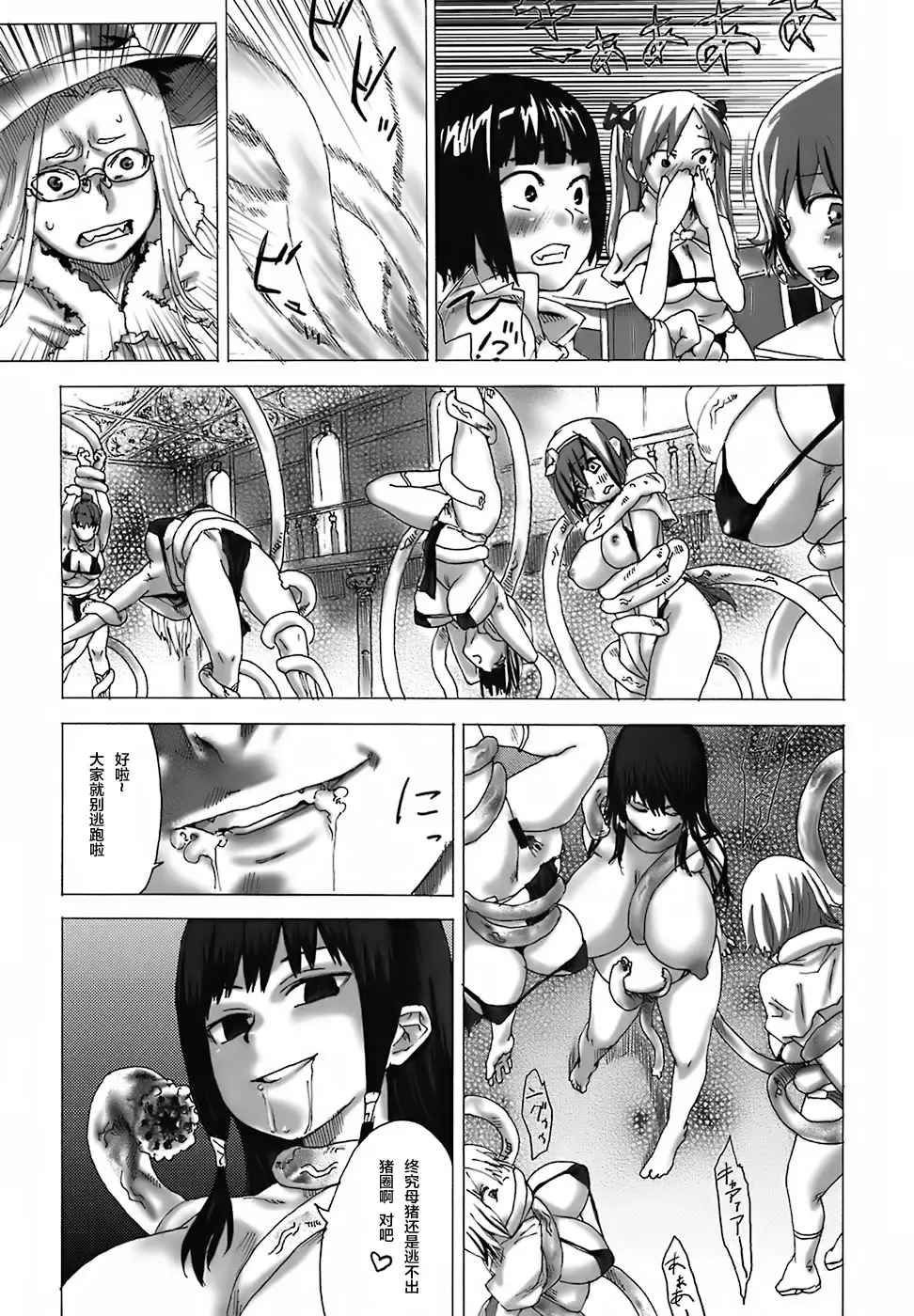 [Asanagi] Victim Girls 3 Fhentai - Page 25