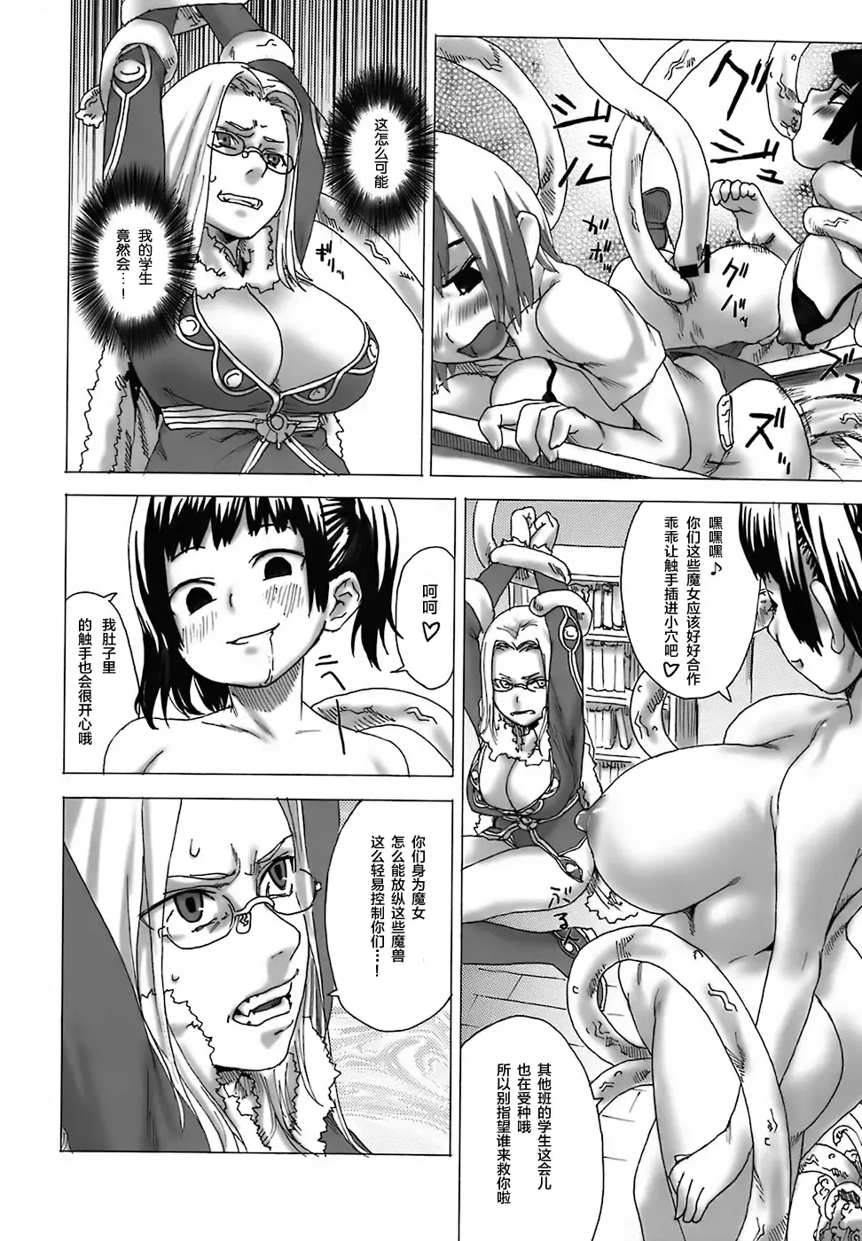 [Asanagi] Victim Girls 3 Fhentai - Page 26