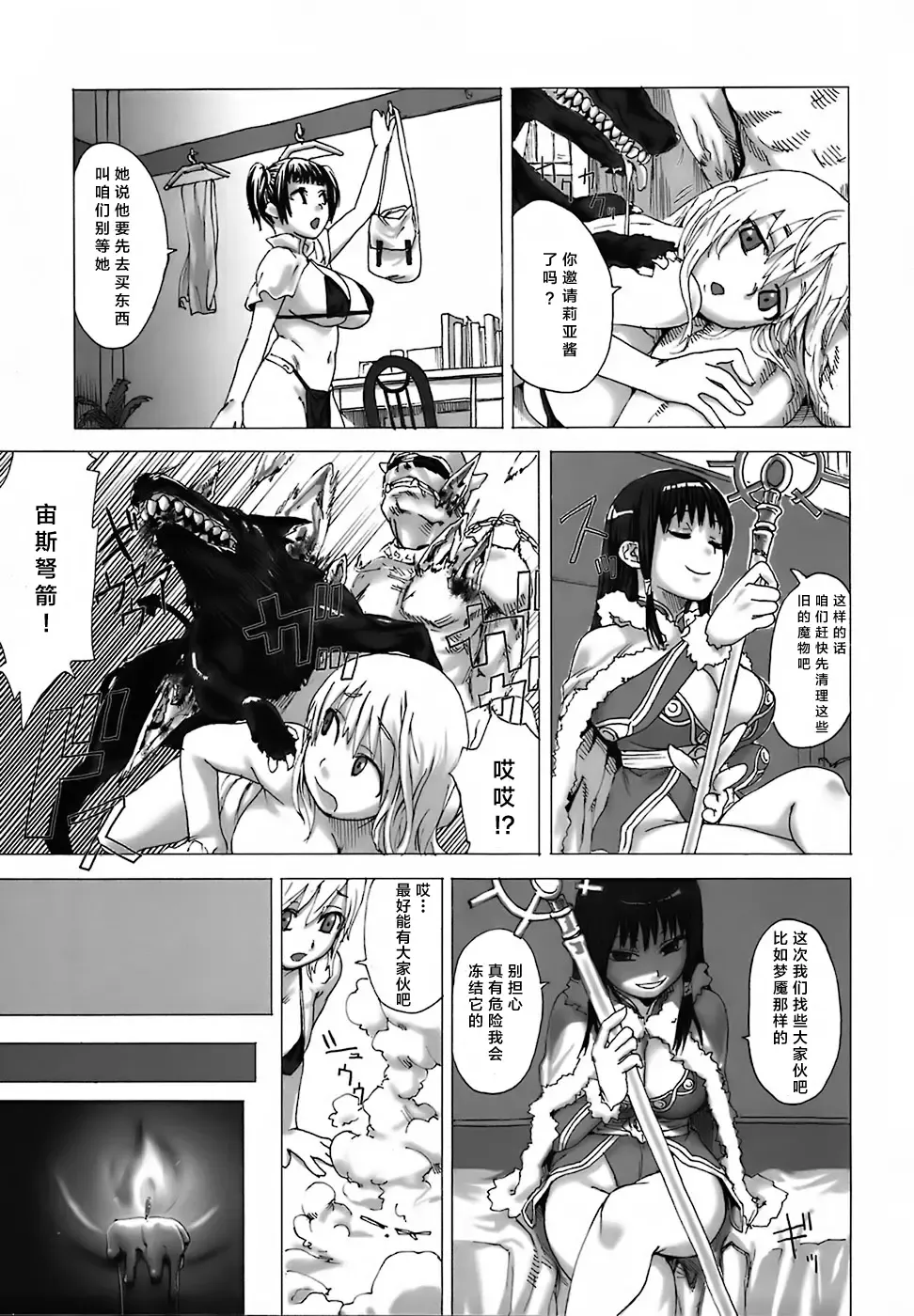 [Asanagi] Victim Girls 3 Fhentai - Page 3