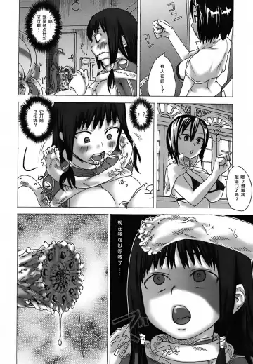 [Asanagi] Victim Girls 3 Fhentai - Page 18