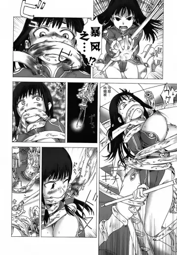 [Asanagi] Victim Girls 3 Fhentai - Page 6