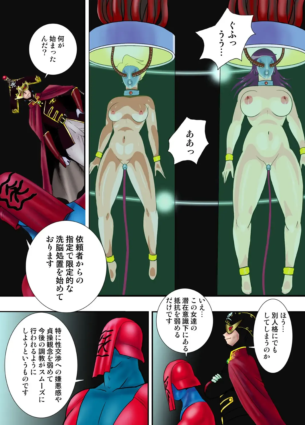 [Minor Boy] 銀河特捜キティ&マリィ第二話肉体改造の罠 Fhentai - Page 15