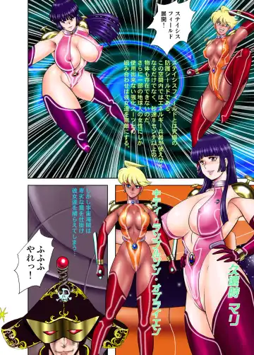 [Minor Boy] 銀河特捜キティ&マリィ第二話肉体改造の罠 Fhentai - Page 3