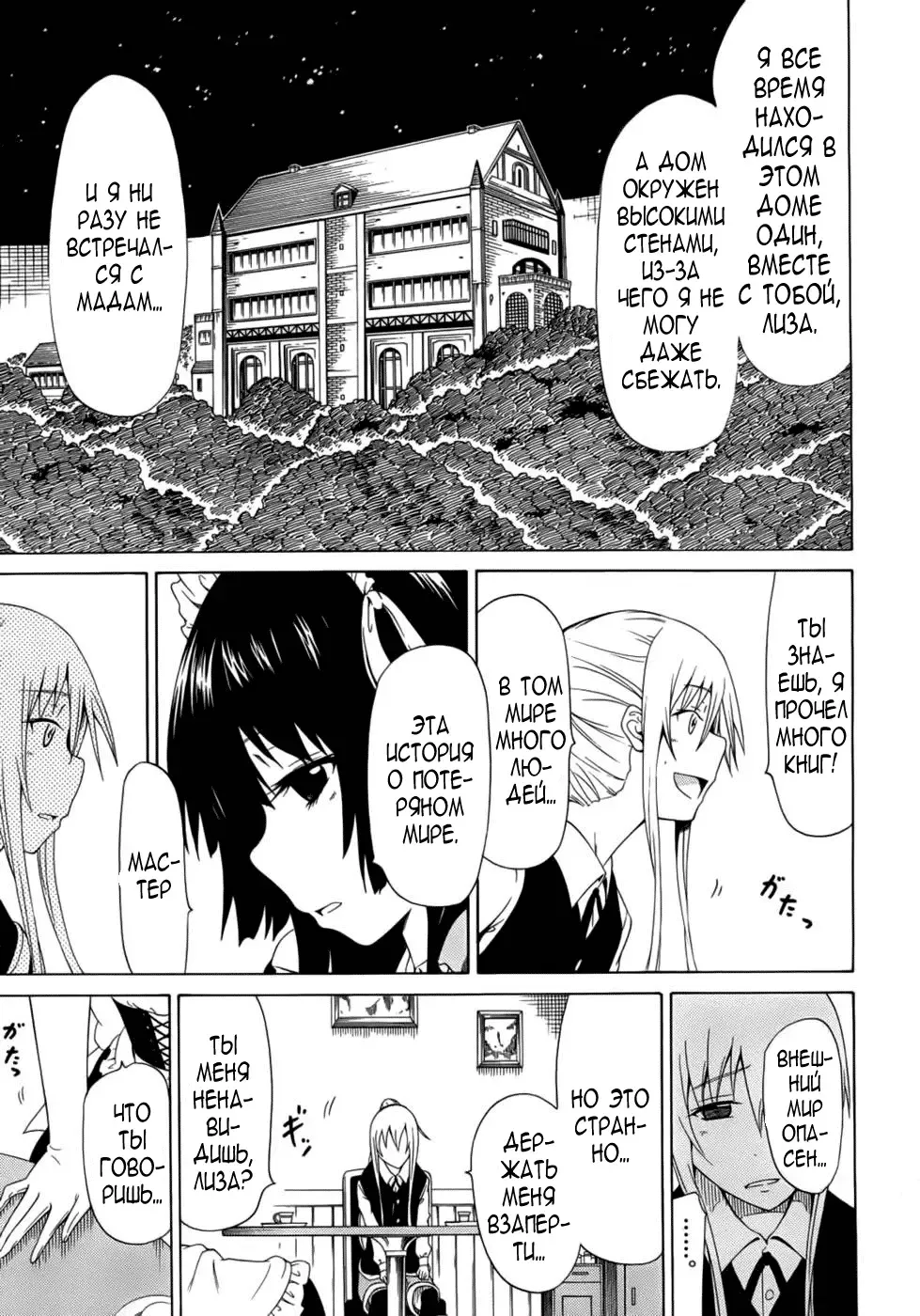 [Akatsuki Myuuto] Bishoujo Club Ch. 0 Fhentai - Page 11