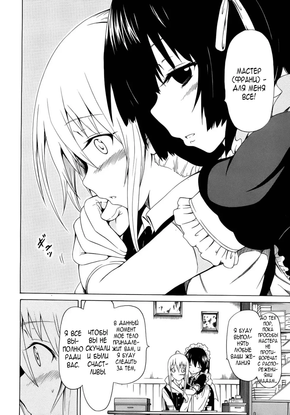 [Akatsuki Myuuto] Bishoujo Club Ch. 0 Fhentai - Page 12