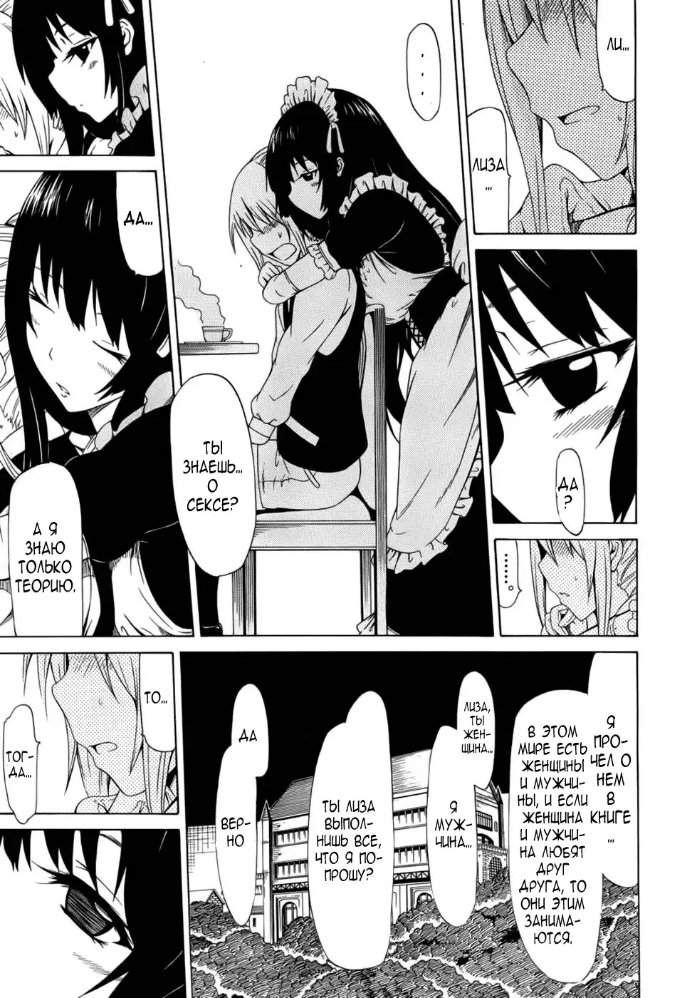 [Akatsuki Myuuto] Bishoujo Club Ch. 0 Fhentai - Page 13