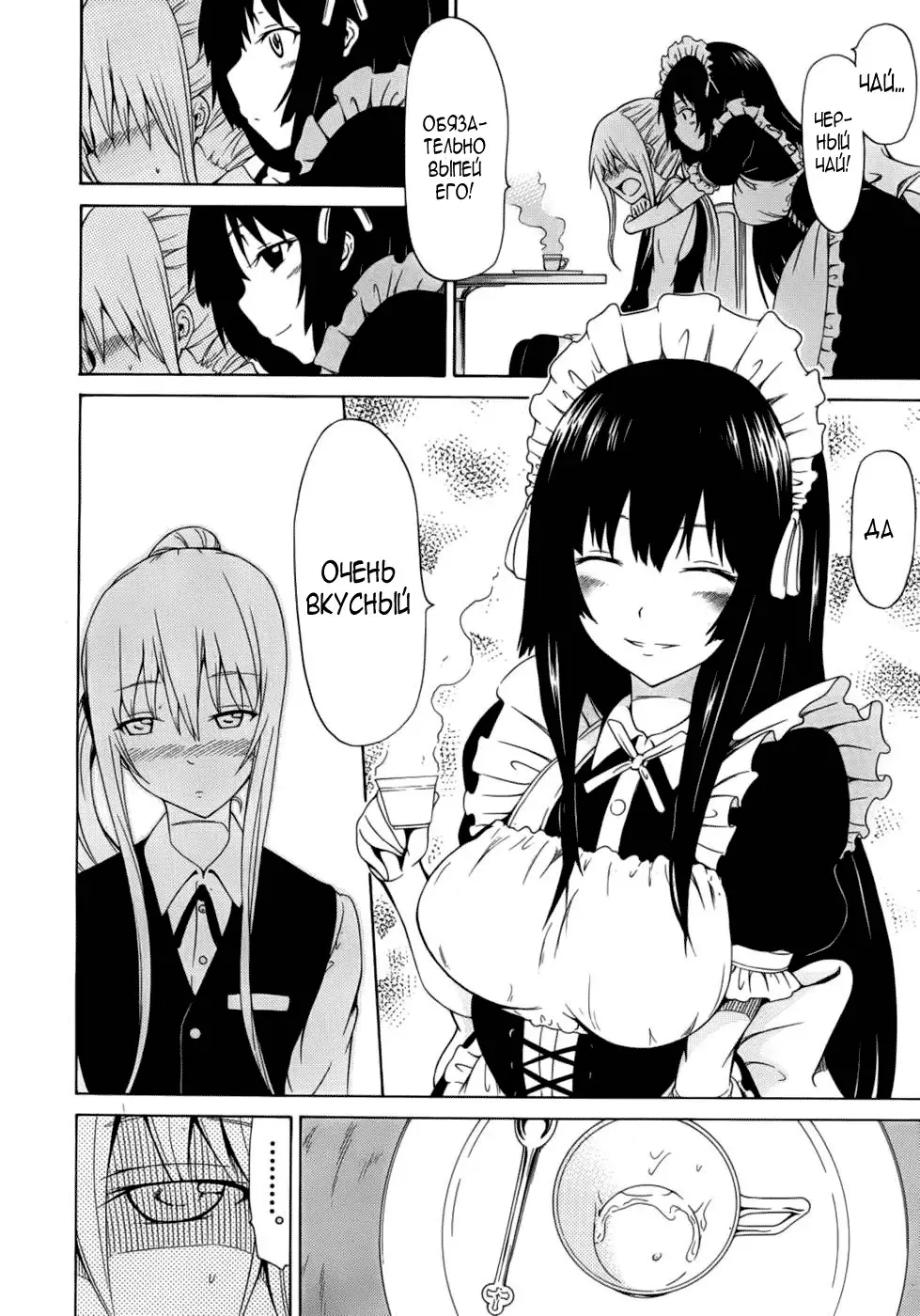 [Akatsuki Myuuto] Bishoujo Club Ch. 0 Fhentai - Page 14