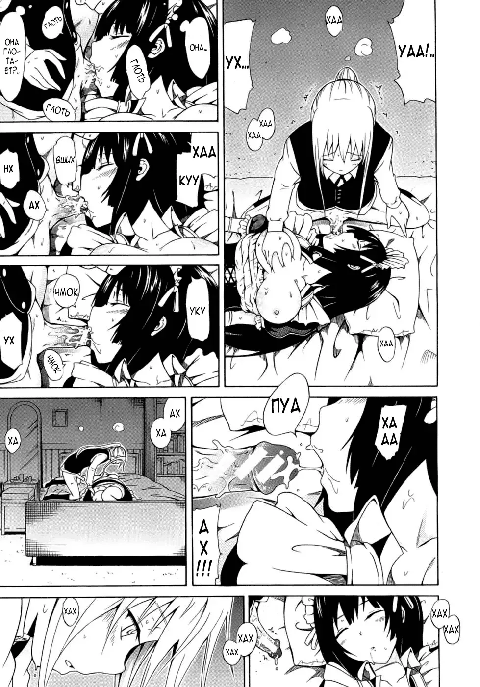 [Akatsuki Myuuto] Bishoujo Club Ch. 0 Fhentai - Page 21