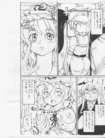 [Fujiwara Shunichi] Densha Yuyuko Fhentai - Page 2