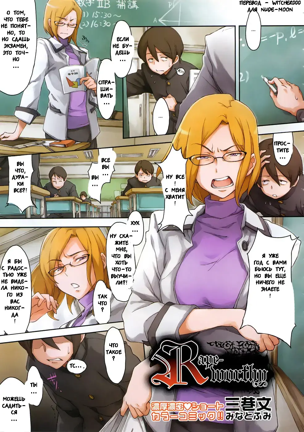 [Minato Fumi] R no Tekikaku Fhentai - Page 1