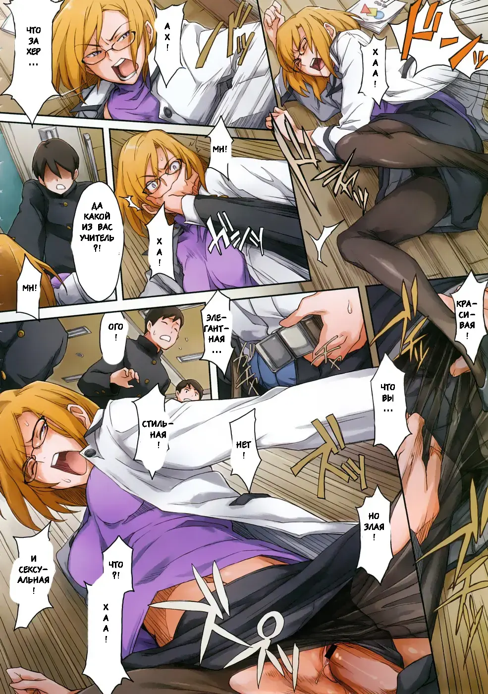 [Minato Fumi] R no Tekikaku Fhentai - Page 2