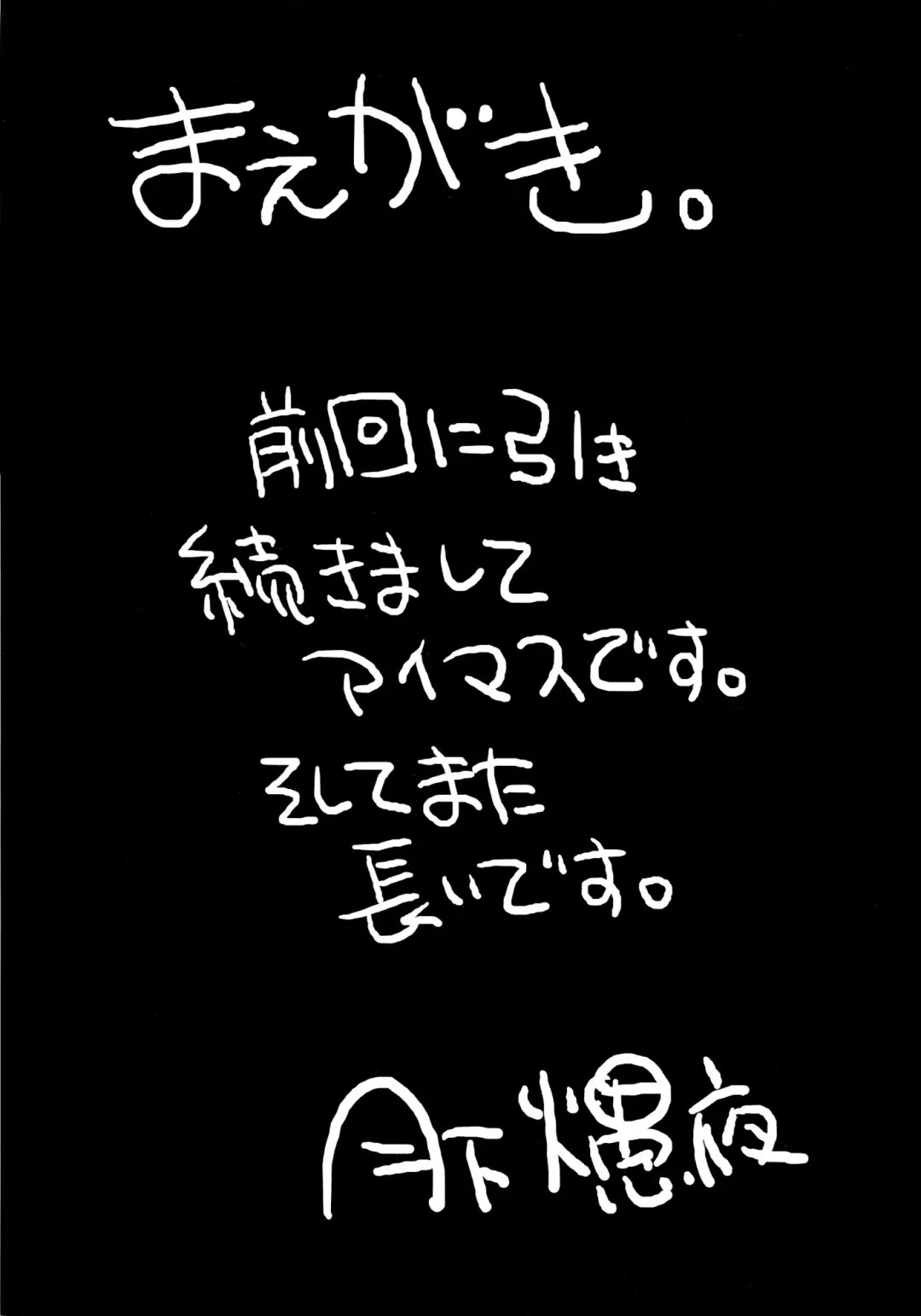 [Gekka Kaguya] THE iDOLM@STER MODAERU Fhentai - Page 2