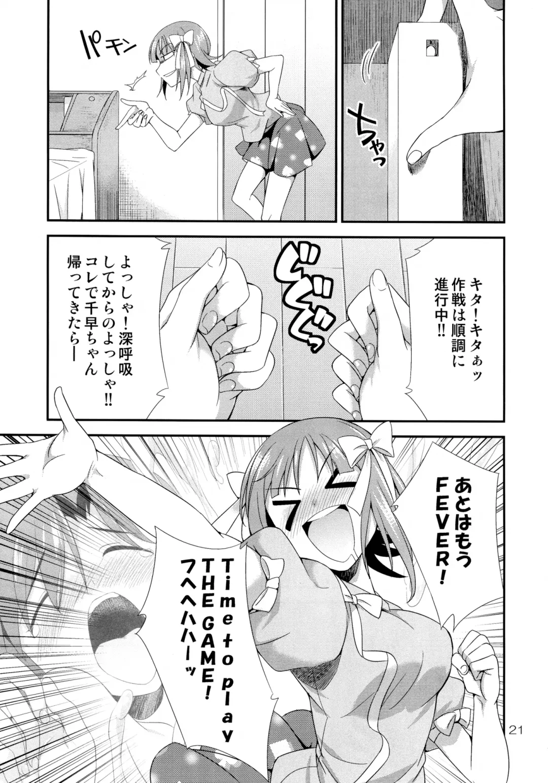 [Gekka Kaguya] THE iDOLM@STER MODAERU Fhentai - Page 20