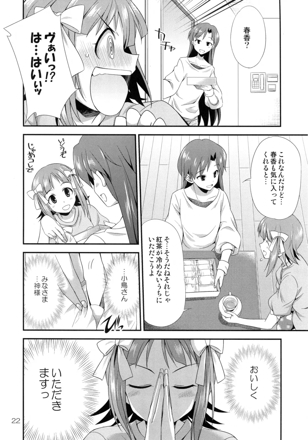 [Gekka Kaguya] THE iDOLM@STER MODAERU Fhentai - Page 21
