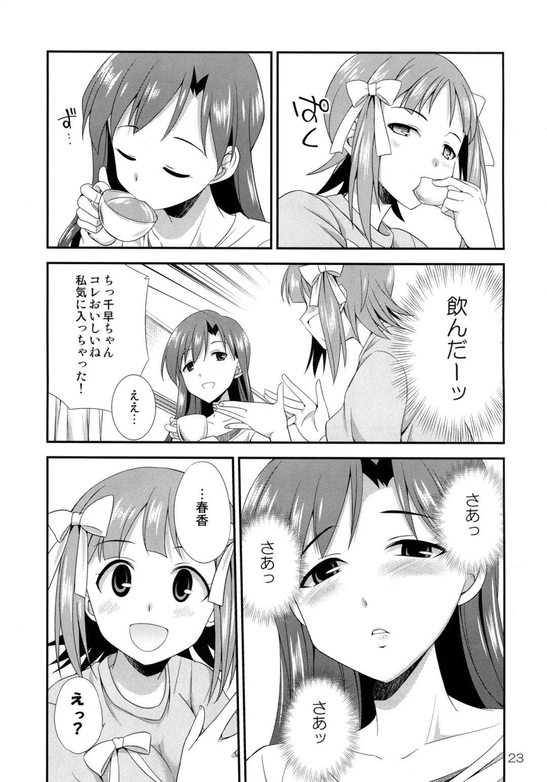 [Gekka Kaguya] THE iDOLM@STER MODAERU Fhentai - Page 22