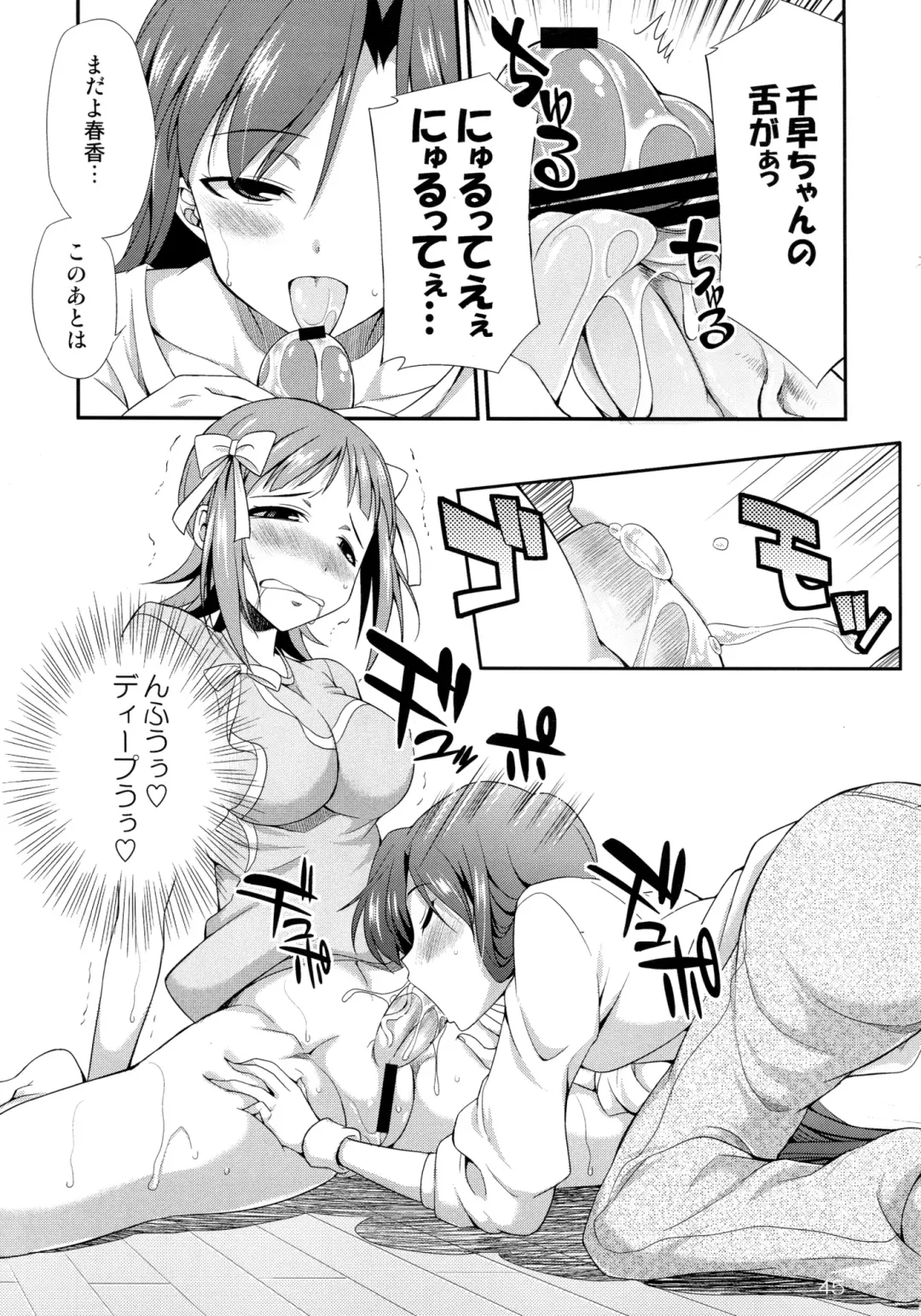 [Gekka Kaguya] THE iDOLM@STER MODAERU Fhentai - Page 44