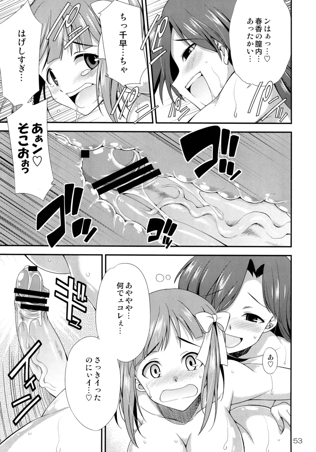 [Gekka Kaguya] THE iDOLM@STER MODAERU Fhentai - Page 52