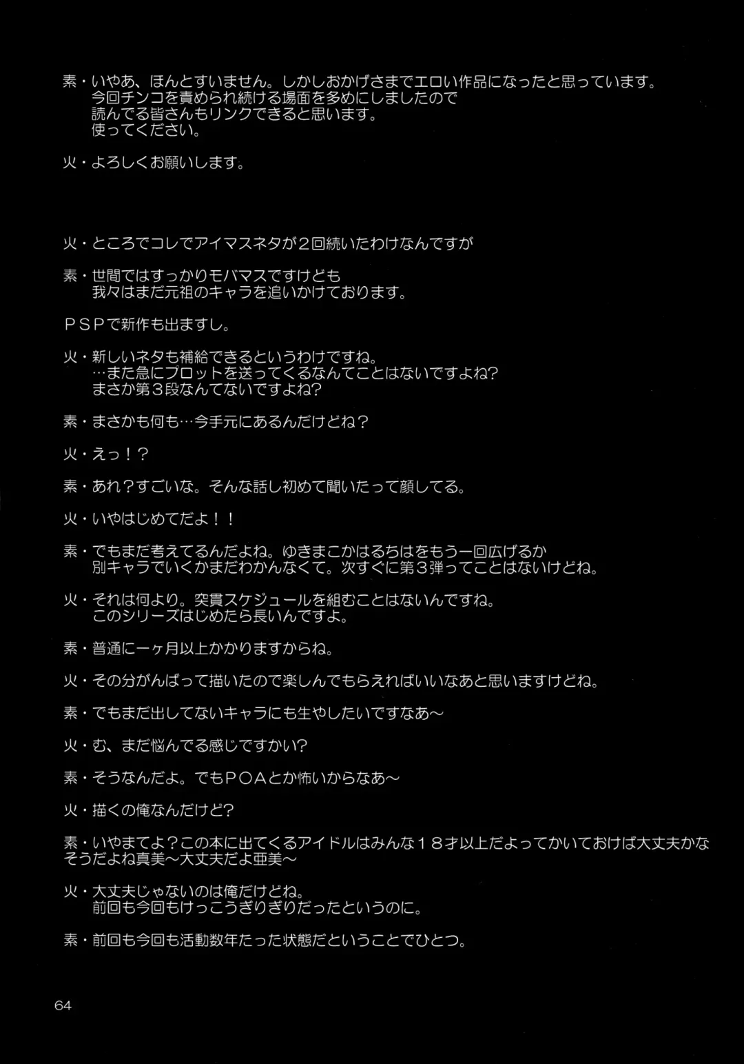 [Gekka Kaguya] THE iDOLM@STER MODAERU Fhentai - Page 62