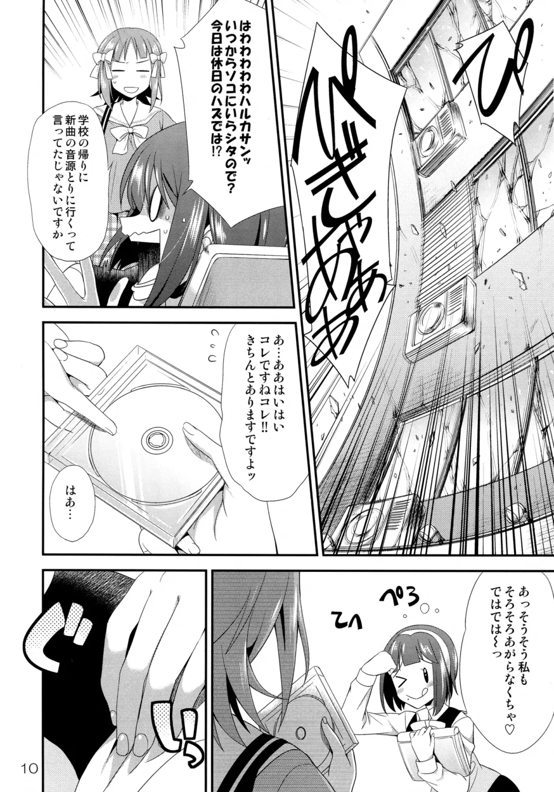 [Gekka Kaguya] THE iDOLM@STER MODAERU Fhentai - Page 9