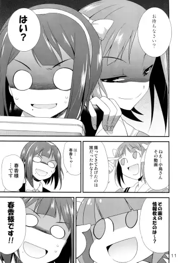 [Gekka Kaguya] THE iDOLM@STER MODAERU Fhentai - Page 10