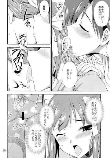 [Gekka Kaguya] THE iDOLM@STER MODAERU Fhentai - Page 27