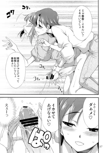[Gekka Kaguya] THE iDOLM@STER MODAERU Fhentai - Page 36