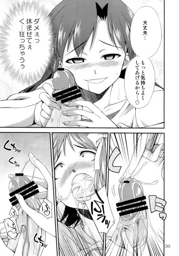 [Gekka Kaguya] THE iDOLM@STER MODAERU Fhentai - Page 38
