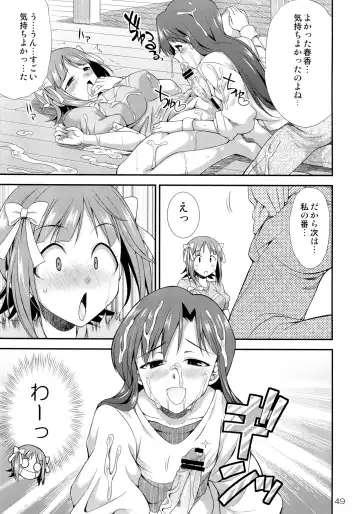 [Gekka Kaguya] THE iDOLM@STER MODAERU Fhentai - Page 48