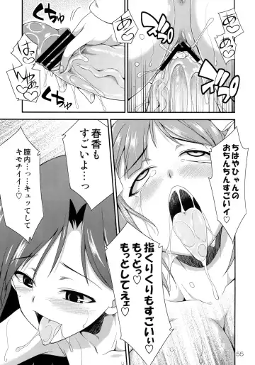 [Gekka Kaguya] THE iDOLM@STER MODAERU Fhentai - Page 54