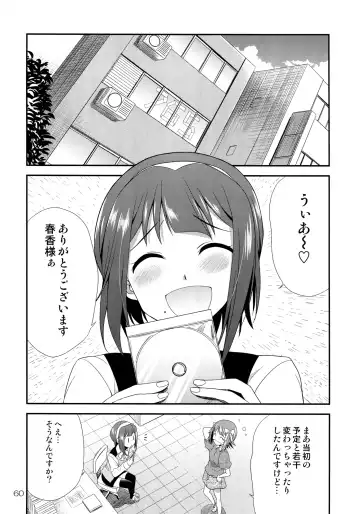 [Gekka Kaguya] THE iDOLM@STER MODAERU Fhentai - Page 58