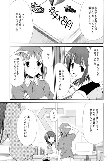 [Gekka Kaguya] THE iDOLM@STER MODAERU Fhentai - Page 59