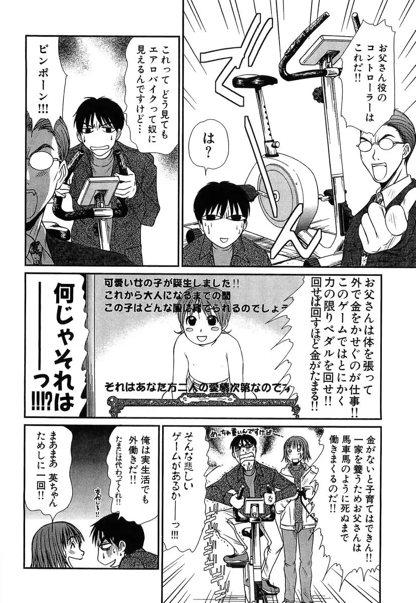 [Sano Takayoshi] Pittari!! 4 Fhentai - Page 124