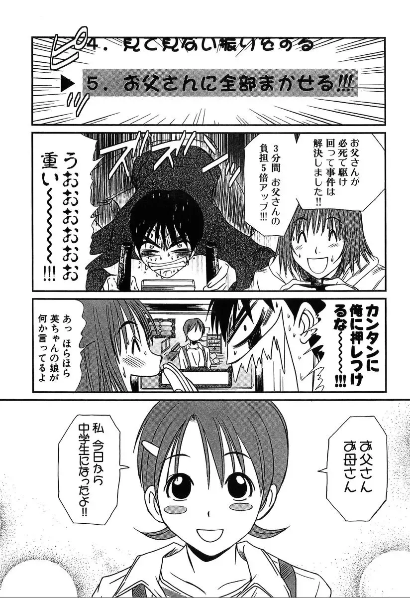 [Sano Takayoshi] Pittari!! 4 Fhentai - Page 127