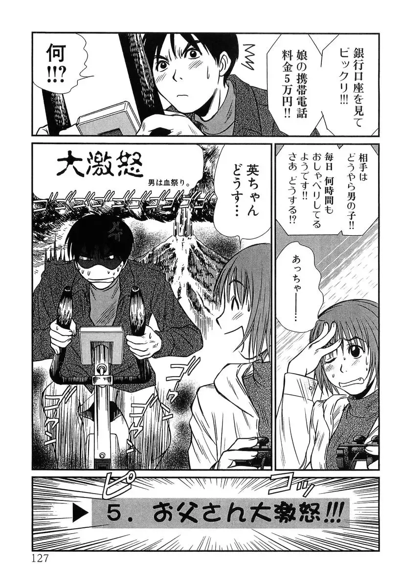 [Sano Takayoshi] Pittari!! 4 Fhentai - Page 129